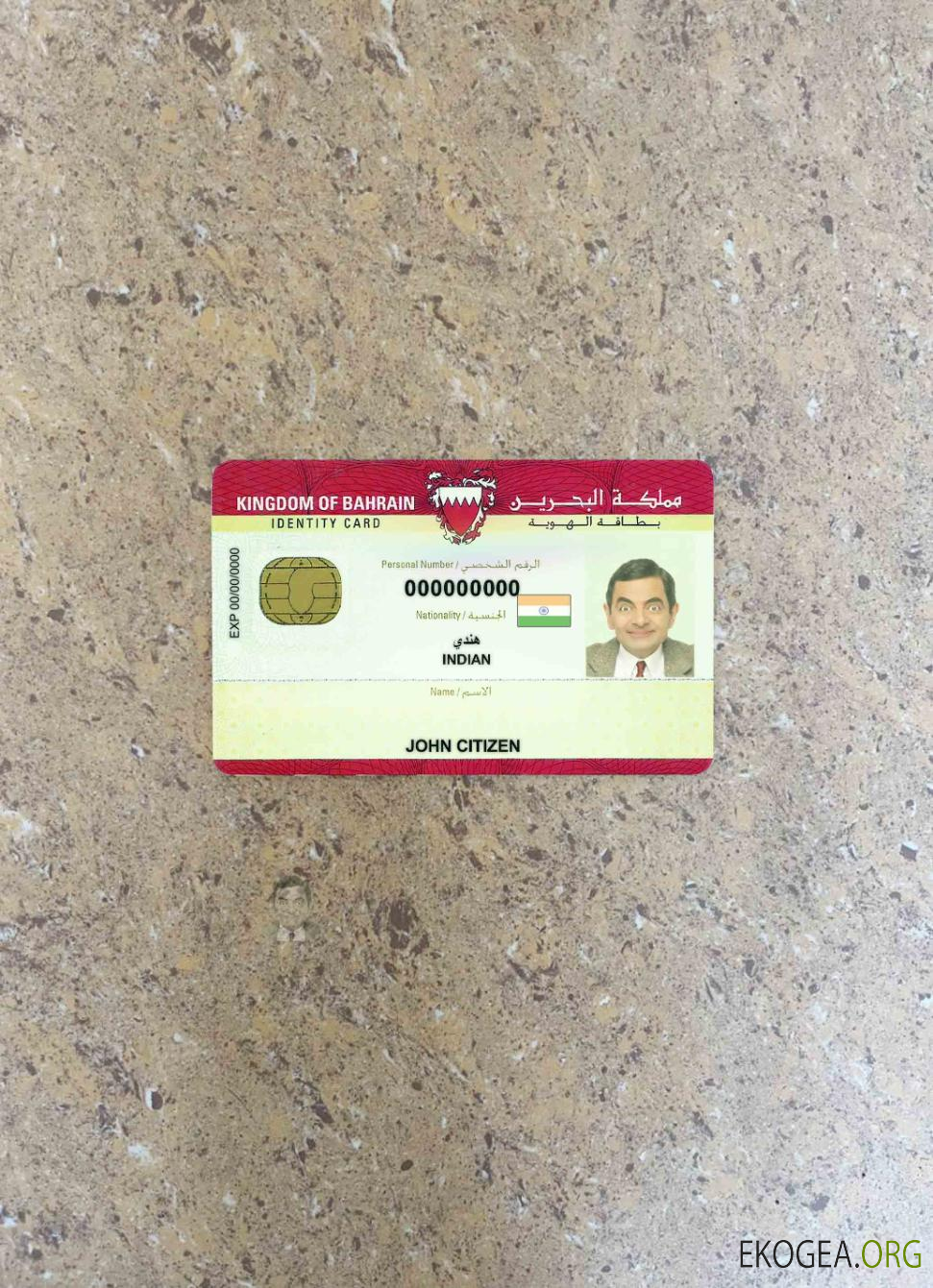 Bahreïn ID photolook AVANT